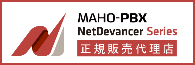 NetDevancer正規代理店